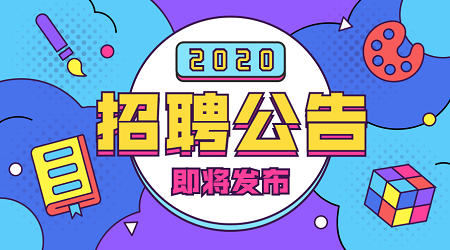 2020湖南长沙高级技工学校招聘教师5人公告