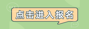 邵阳大祥区37人报名入口