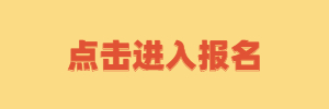 湖南教师招聘 湖南教师招聘报名入口